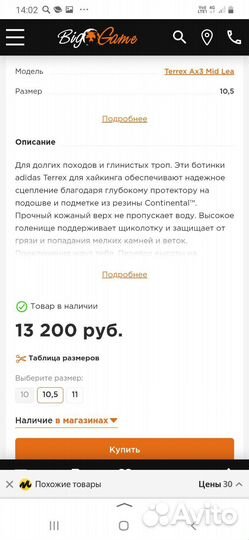 Кроссовки adidas 41