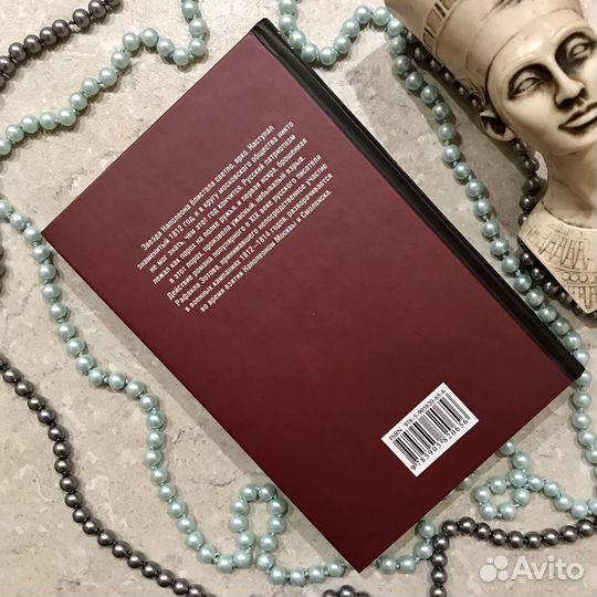 Два брата, или Москва в 1812 году, Рафаил Зотов