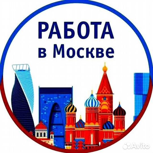 Сборщик кондитерских изделий вахта г. Москва