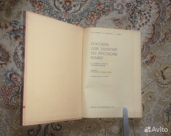 Советские учебники для старшеклассников и поступаю