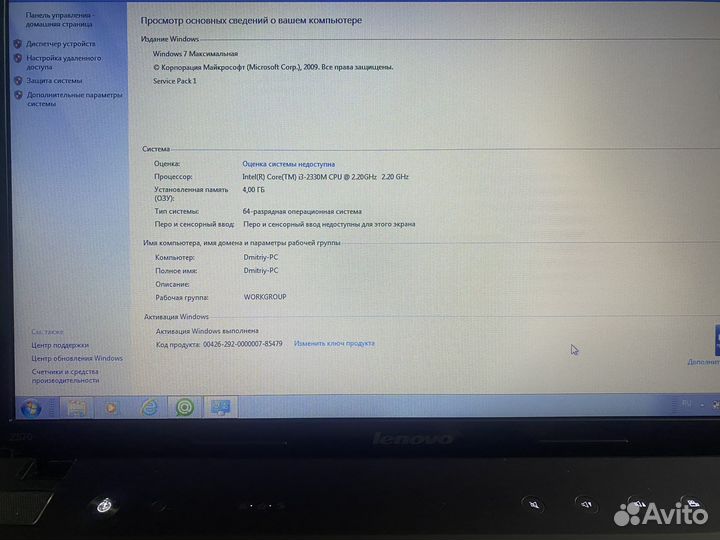 Ноутбук Lenovo z570