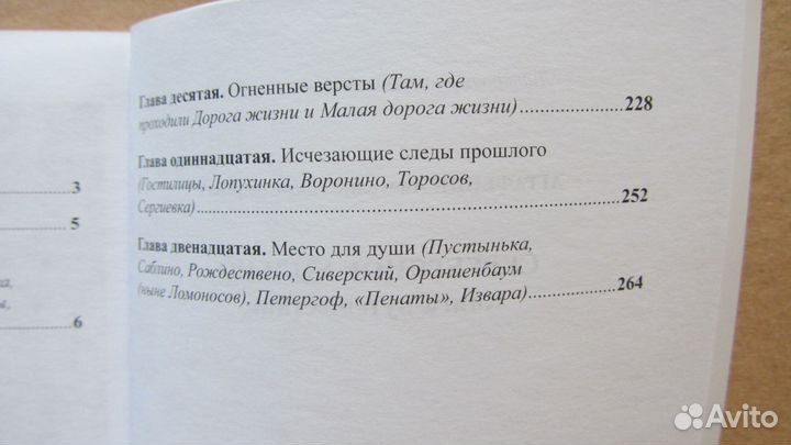 Анатолий Аграфенин. Серебряное кольцо