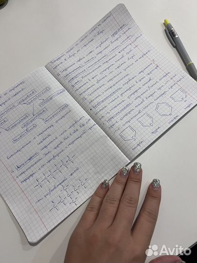 Перепишу конспект и лекции