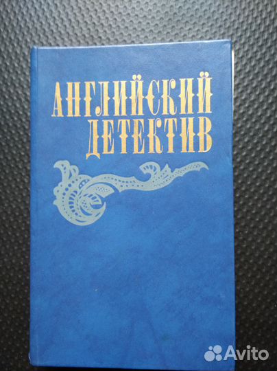 Английский детектив
