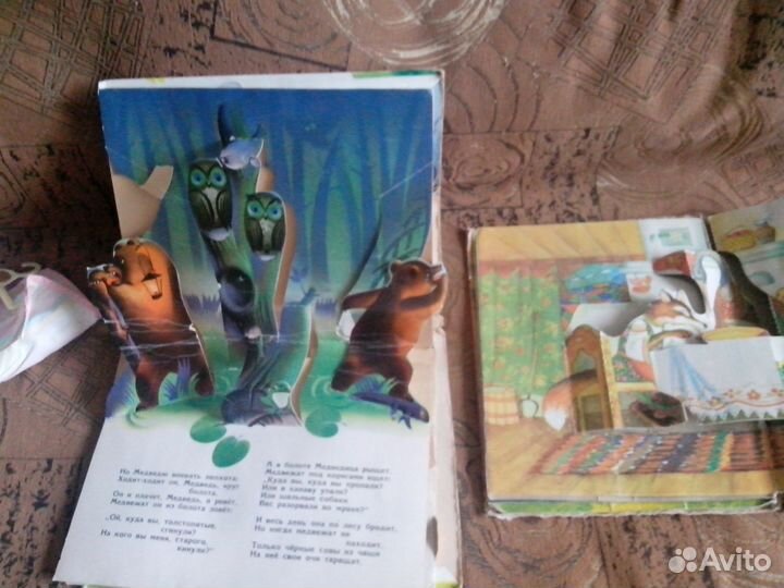 Книжки панорамки объемные СССР