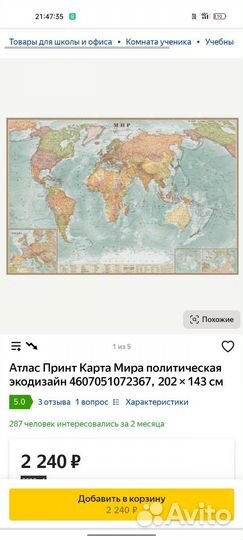 Политическая карта мира