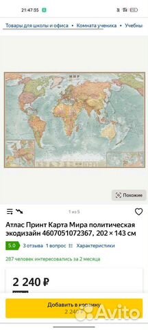 Политическая карта мира