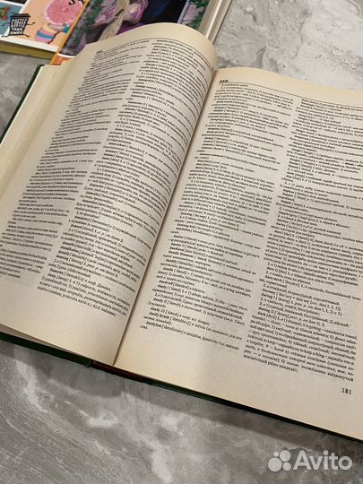 Английский словарь