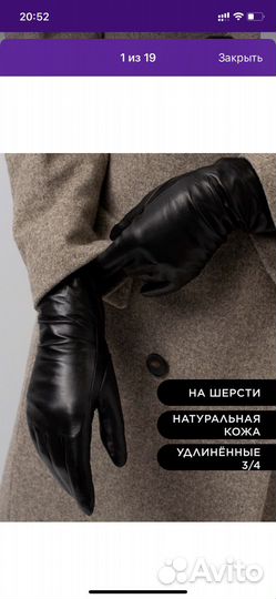 Перчатки женские