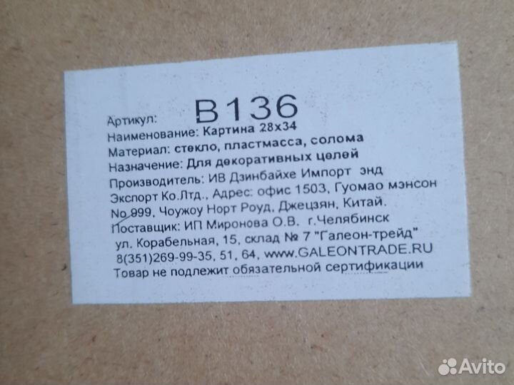 Интерьерная картина