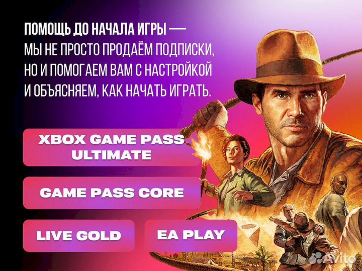 Xbox Game Pass Ultimate