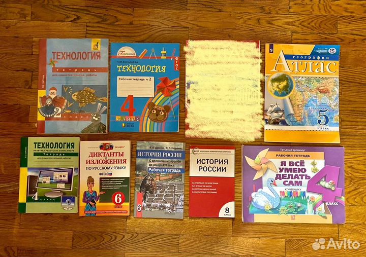 Рабочие тетради. Атласы