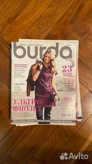 Журналы Бурда Burda выкройки