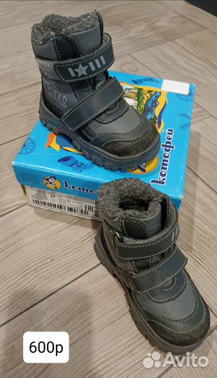 Детская обувь для мальчика