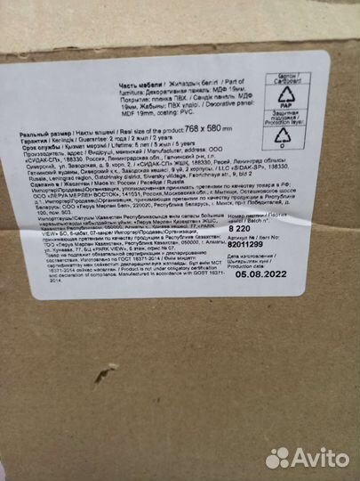 Декоративные панели мдф