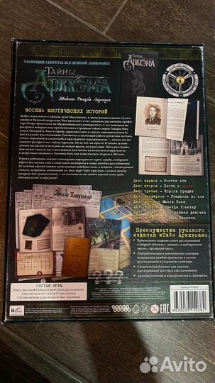 Настольная игра Тайны Аркхэма