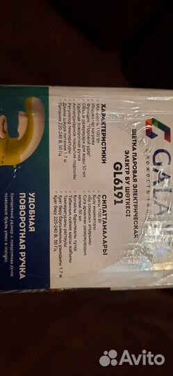 Щетка паровая электрическая новая