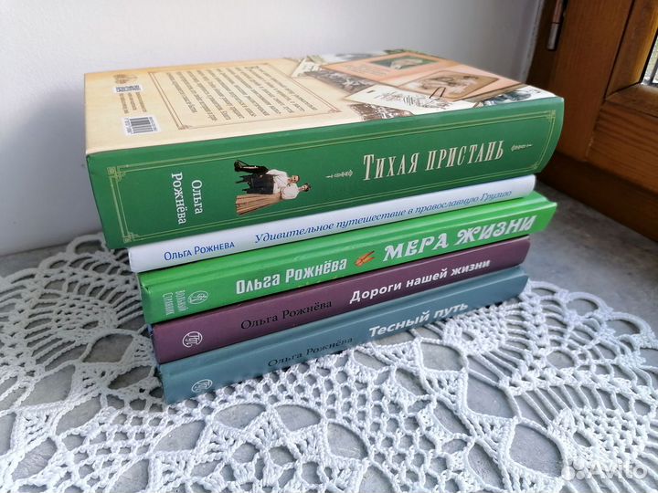 Ольга Рожнева Тихая пристань