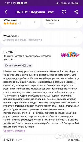 Ходунки каталка 3 в 1