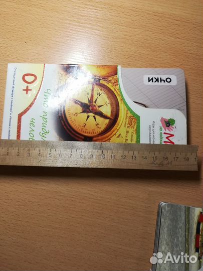 Развивающие карточки 