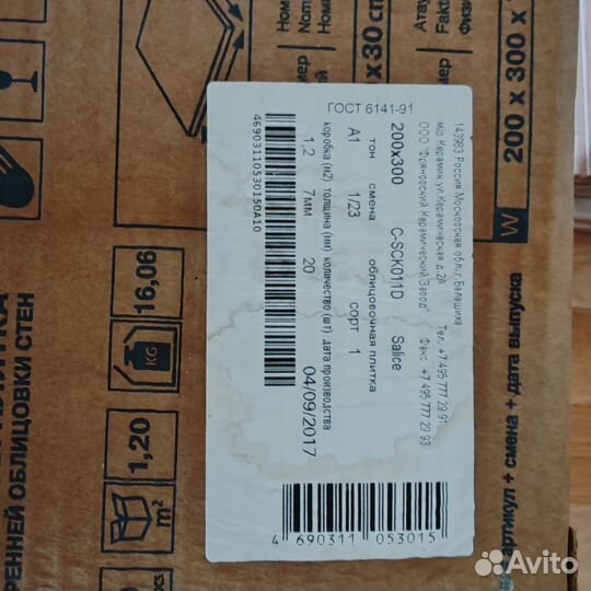 Плитка настенная cersanit salice 45 шт