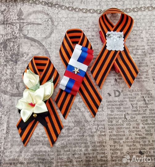 Брошь на 9 мая