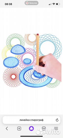 Линейка спирограф