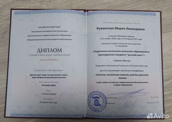 Репетитор русского языка онлайн огэ-2024 егэ-2024