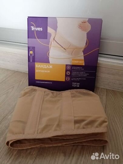 Бандаж для беременных
