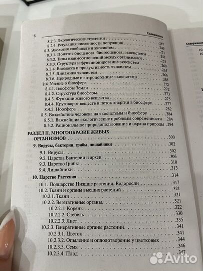 Справочник биология егэ