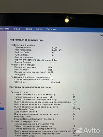 Apple MacBook Pro 13 2014