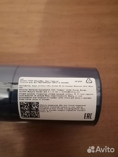 Acqua di Parma Mirto Di PanareaEau De Toilette