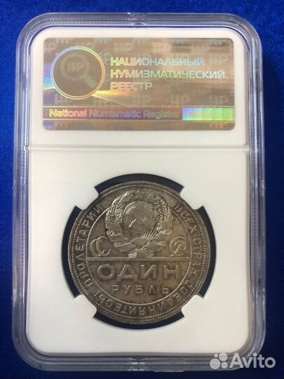 1 рубль 1924 MS 64 UNC Слаб ннр * топ грейд *