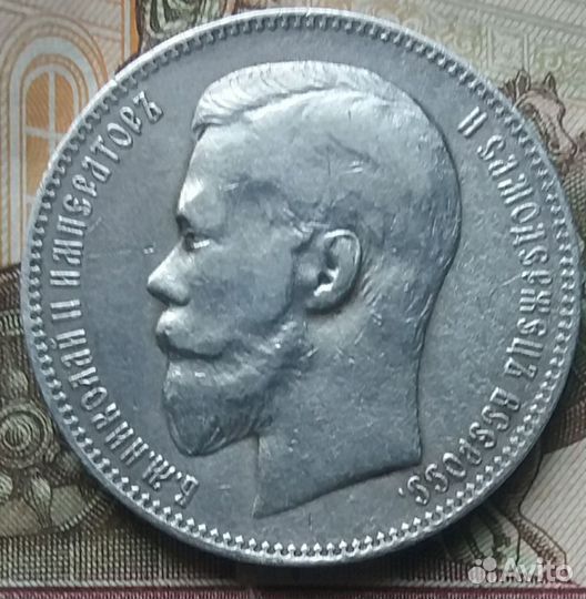Серебряные царские монеты