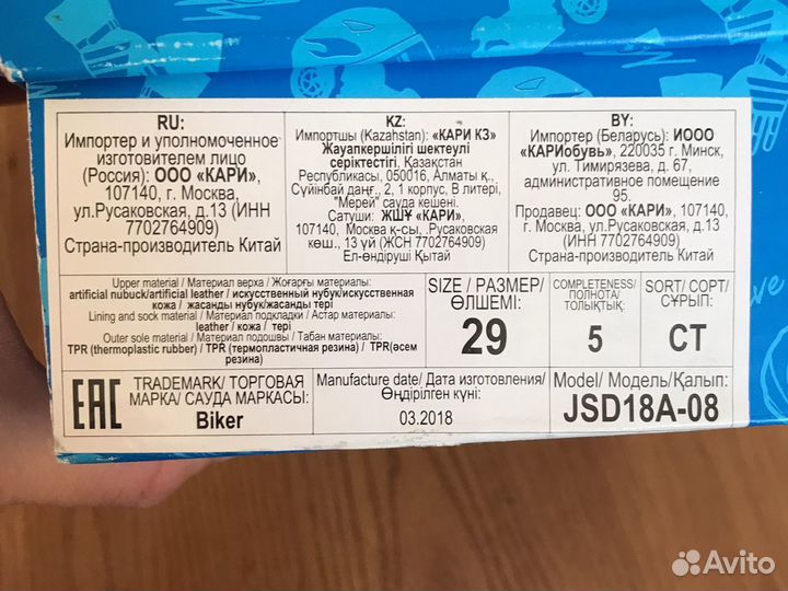 Туфли для мальчика 29