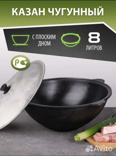 Казан чугунный узбекский