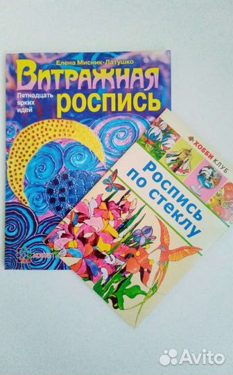 Книги по винтажной росписи, 2 штуки
