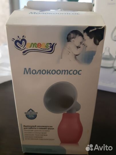 Молокоотсос ручной