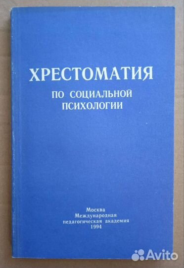 Новые книги по психологии