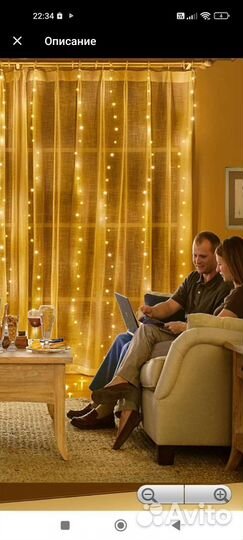 Гирлянда штора с пультом 3*2