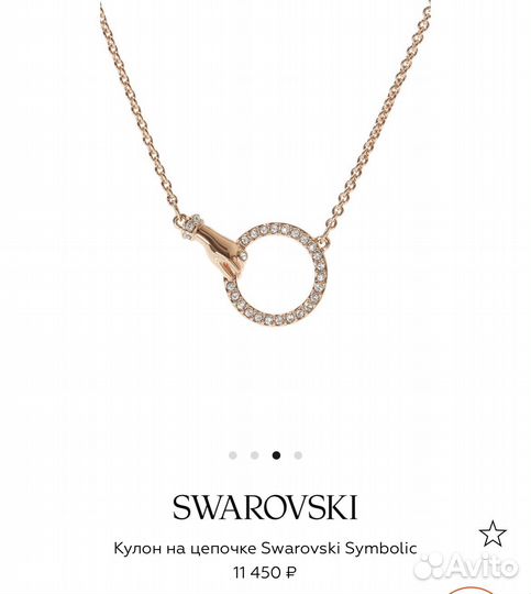 Новое Swarovski колье-подвеска Symbolic 5489573