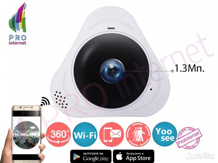 3D Wifi IP Камера 1.3Мп Рыбий Глаз Видеонаблюдение