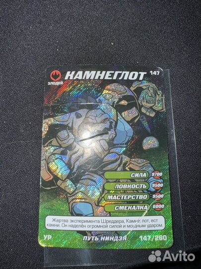Карточи черепашки ниндзя ур и ср