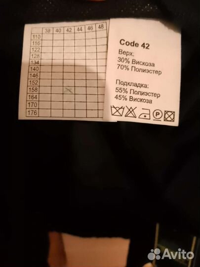 Школьный костюм форма Van Cliff