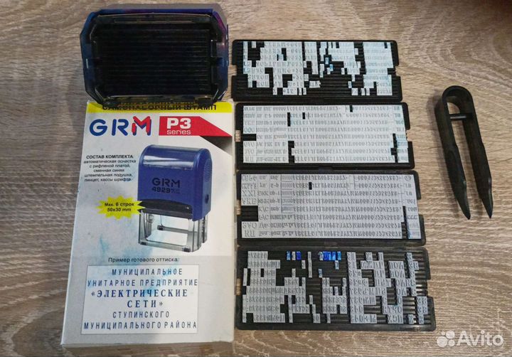 Печати и штампы с надписью, оснастки для печатей