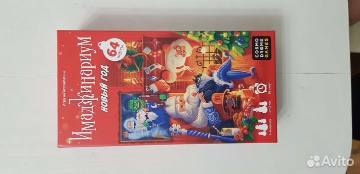 Имаджинариум