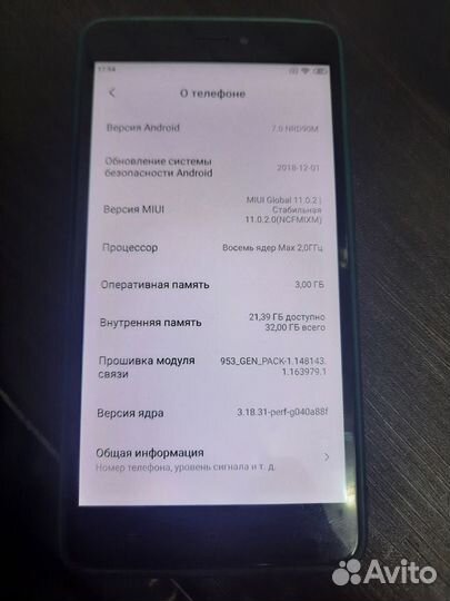 Xiaomi Redmi Note 4X, 3/32 ГБ