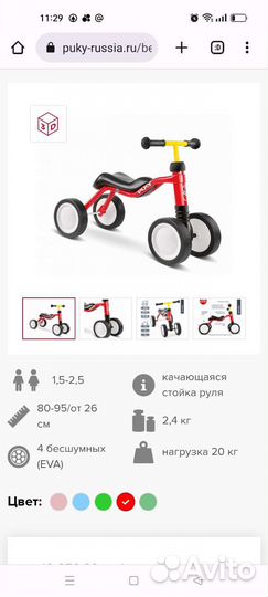 Беговел puky wutsch розовый