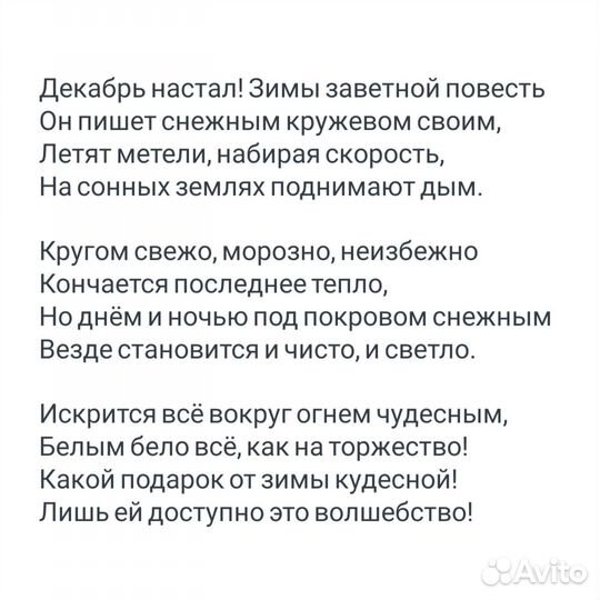 Стихи, тексты (небольшие), загадки