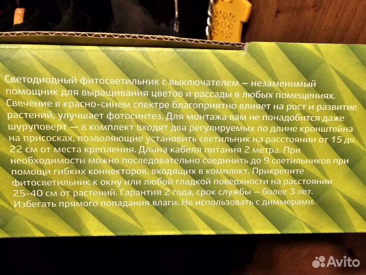 Фитолампа для растений 14 Вт